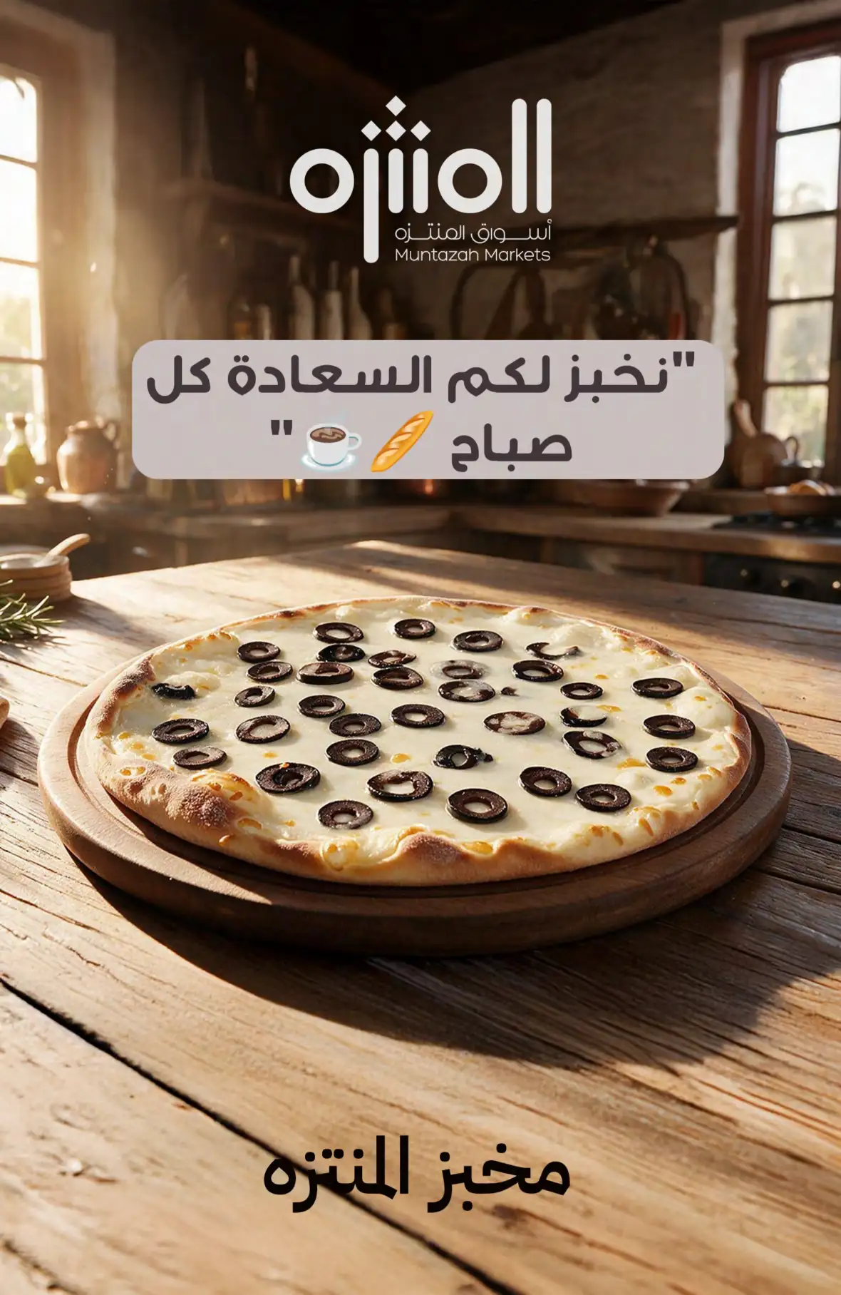 Muntazah Markets Back to School Offers & Deals page 14