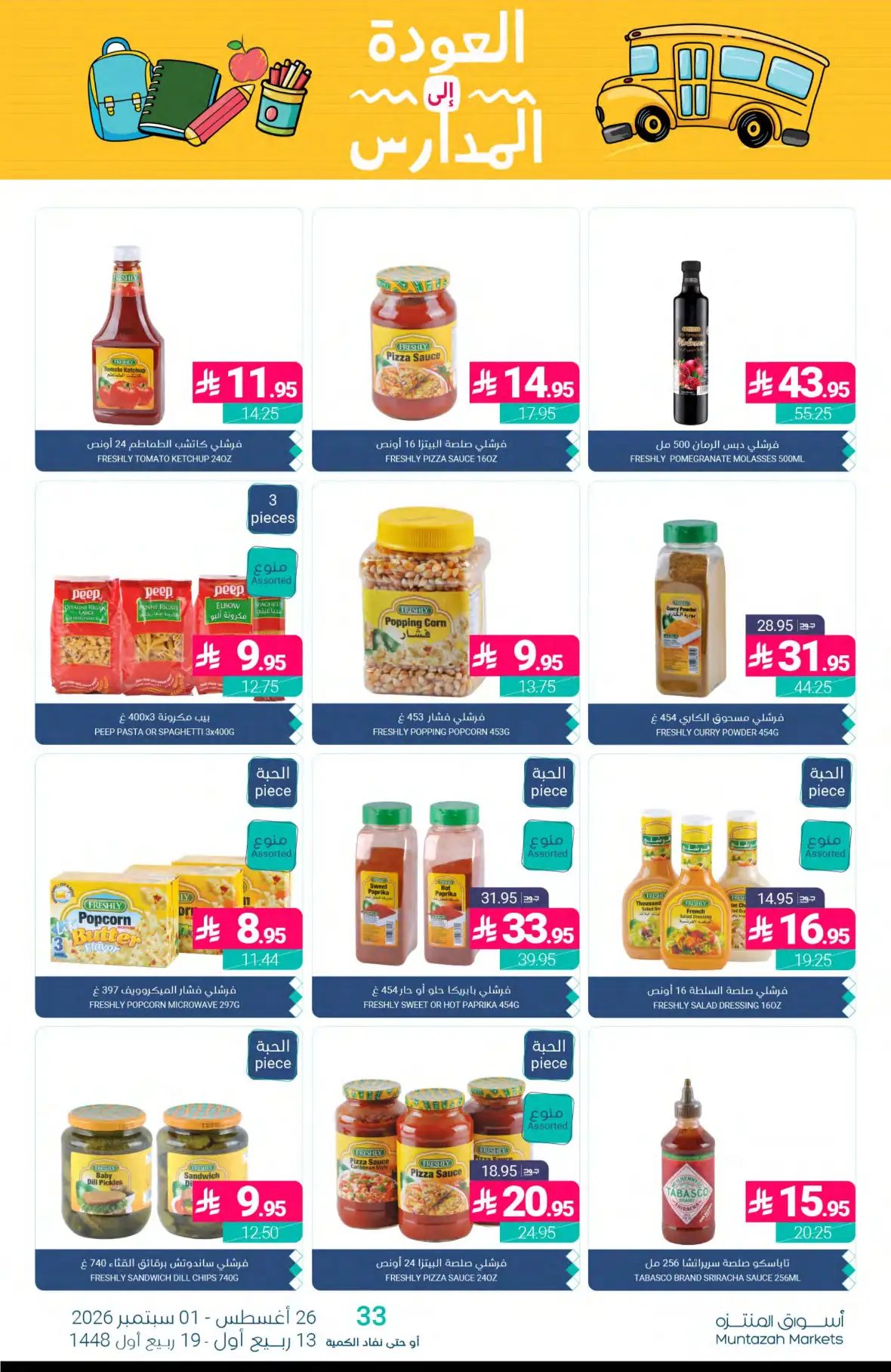 Muntazah Markets Back to School Offers & Deals page 17