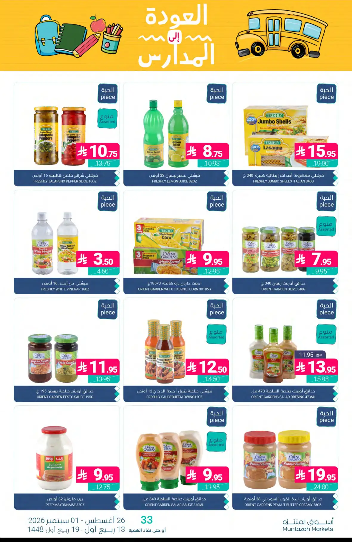 Muntazah Markets Back to School Offers & Deals page 18