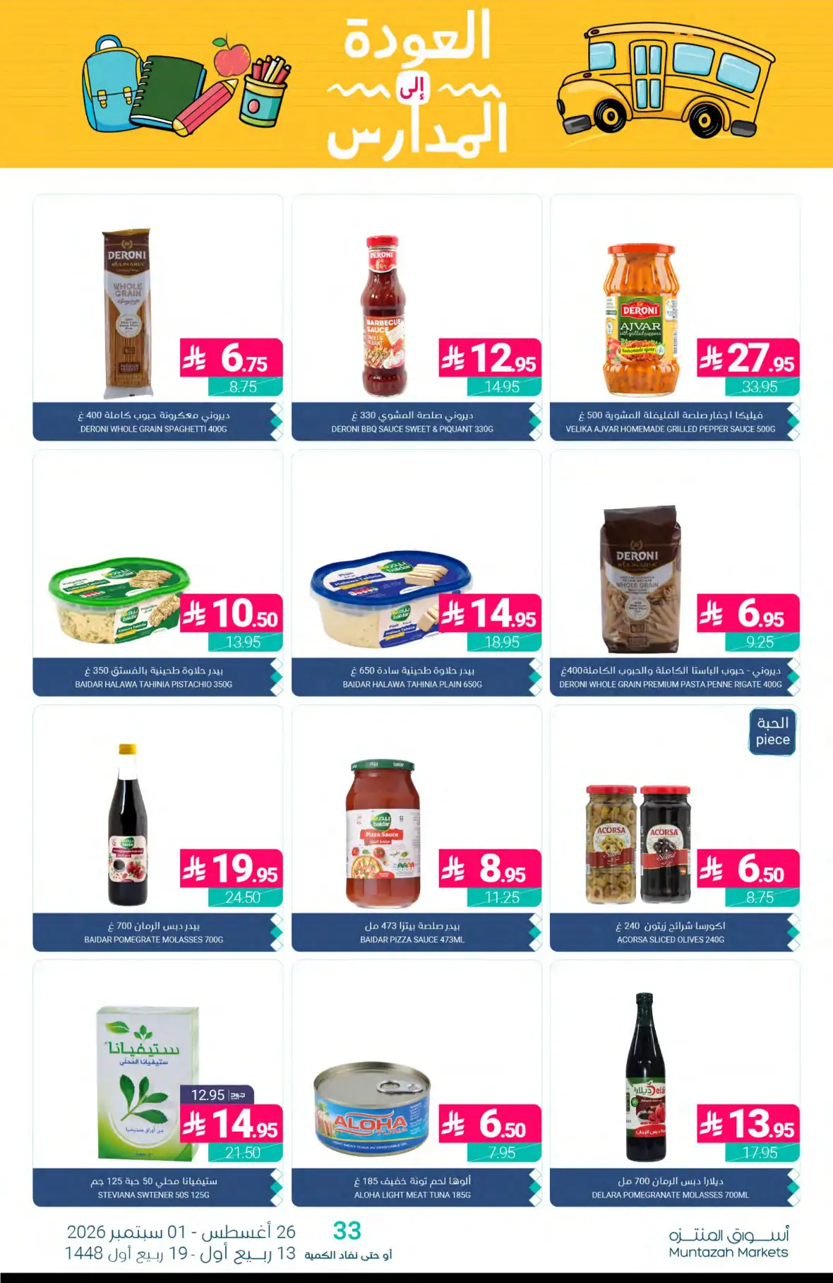 Muntazah Markets Back to School Offers & Deals page 19