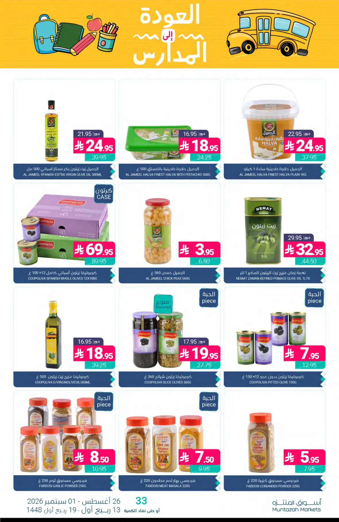 Muntazah Markets Back to School Offers & Deals page 23