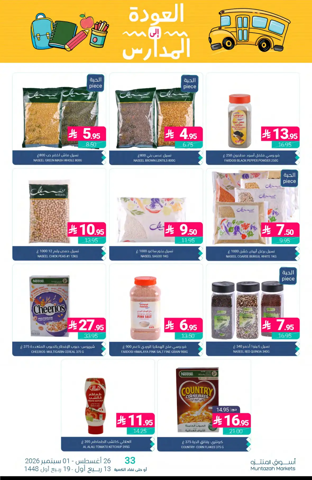 Muntazah Markets Back to School Offers & Deals page 24