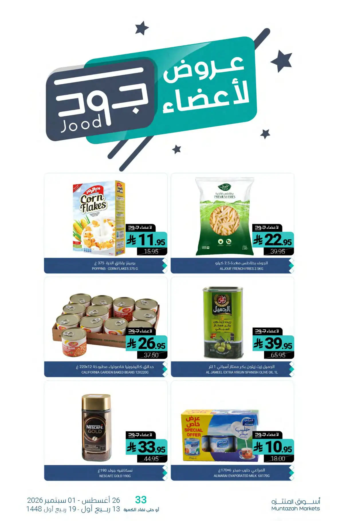 Muntazah Markets Back to School Offers & Deals page 26