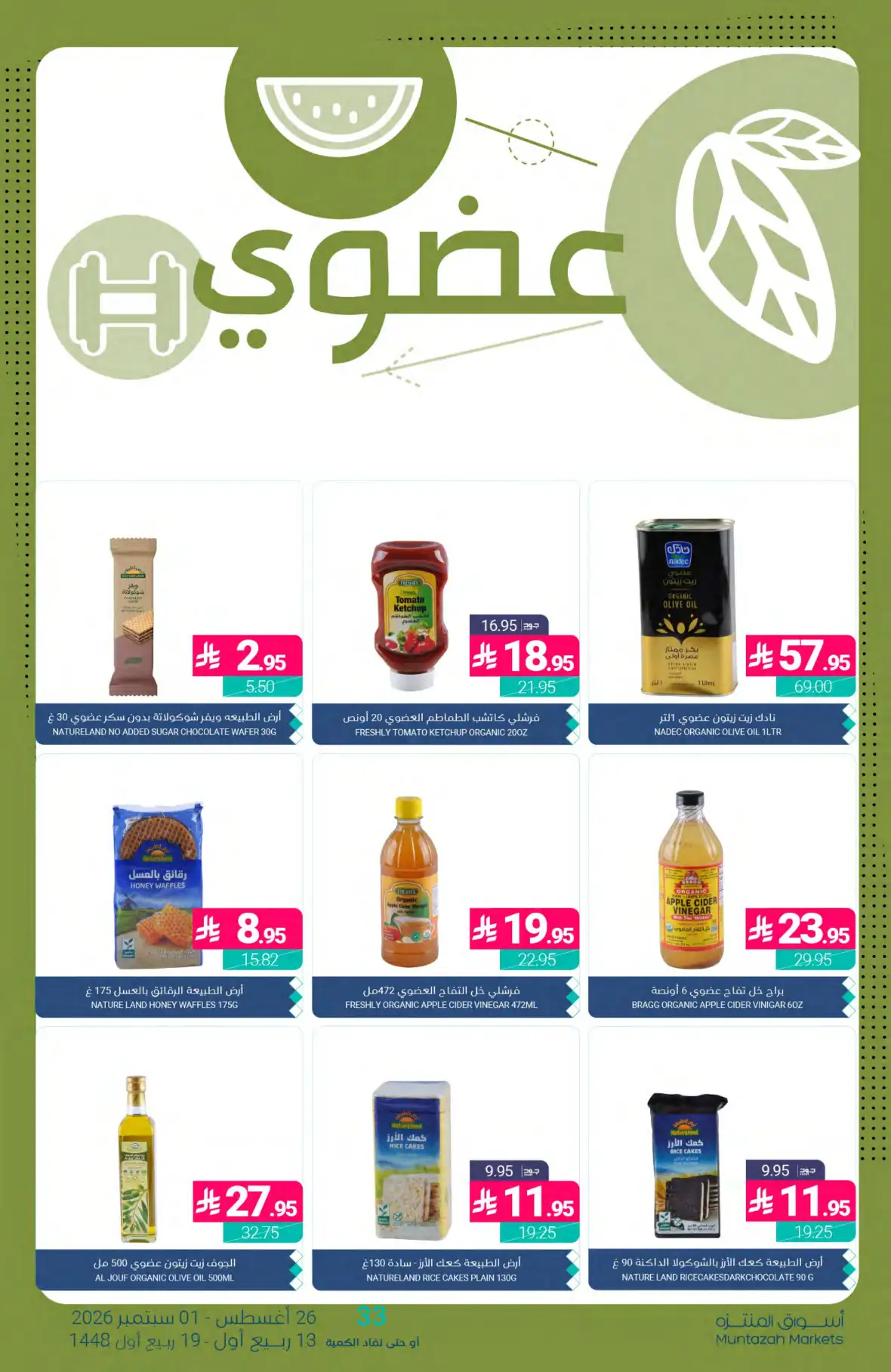 Muntazah Markets Back to School Offers & Deals page 28