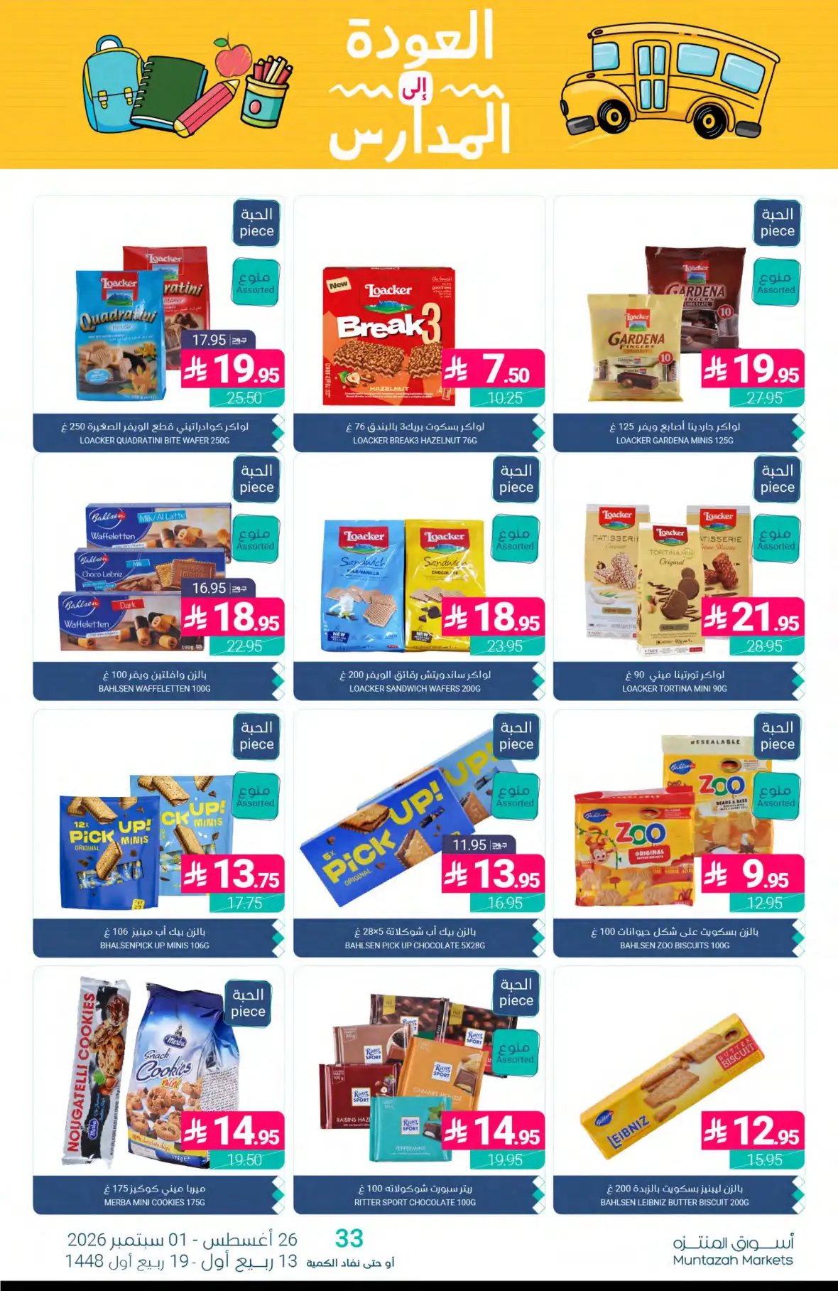 Muntazah Markets Back to School Offers & Deals page 29
