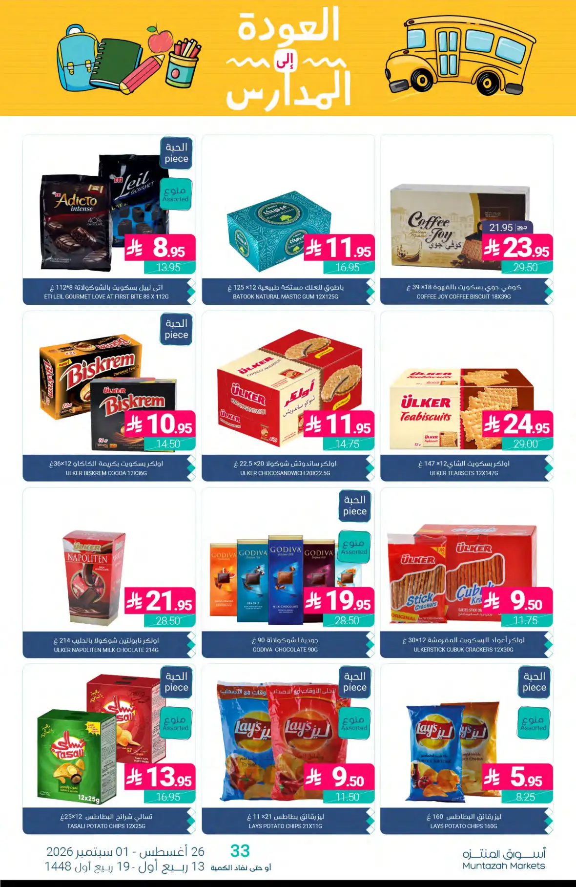 Muntazah Markets Back to School Offers & Deals page 31
