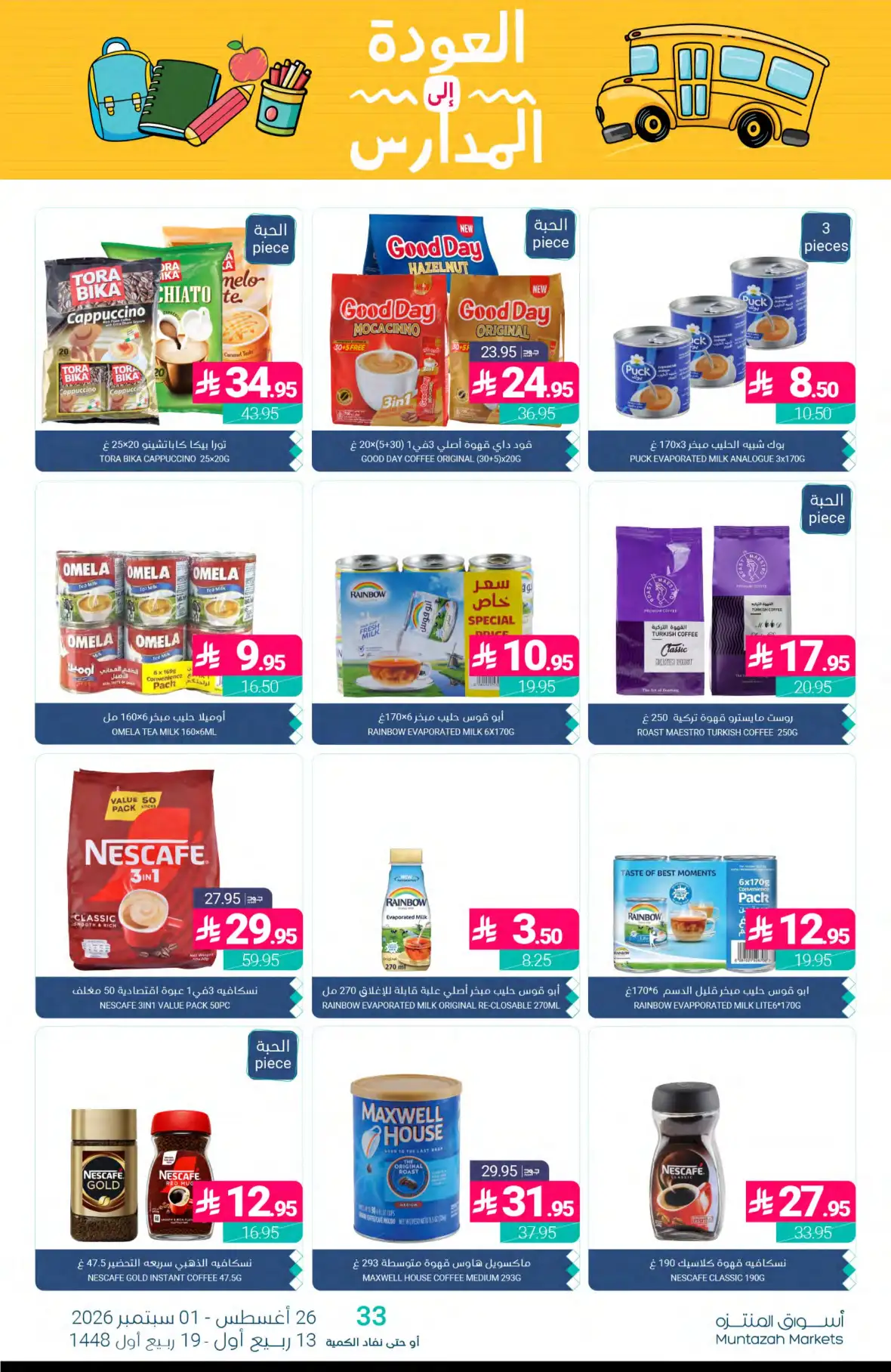 Muntazah Markets Back to School Offers & Deals page 32