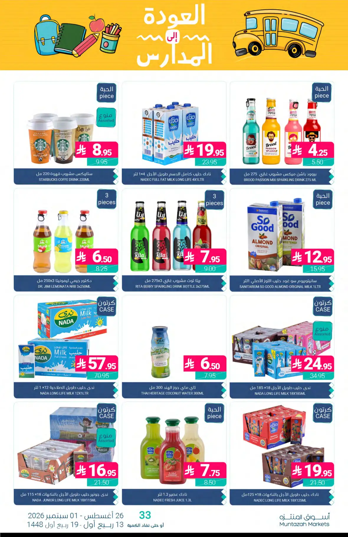 Muntazah Markets Back to School Offers & Deals page 33
