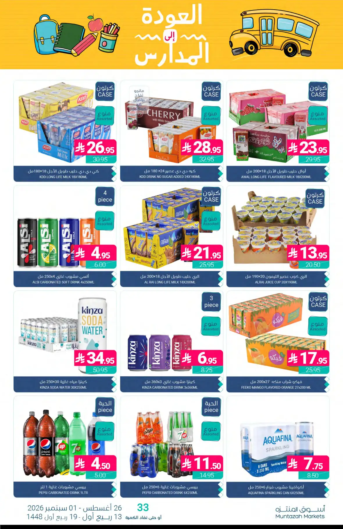 Muntazah Markets Back to School Offers & Deals page 34
