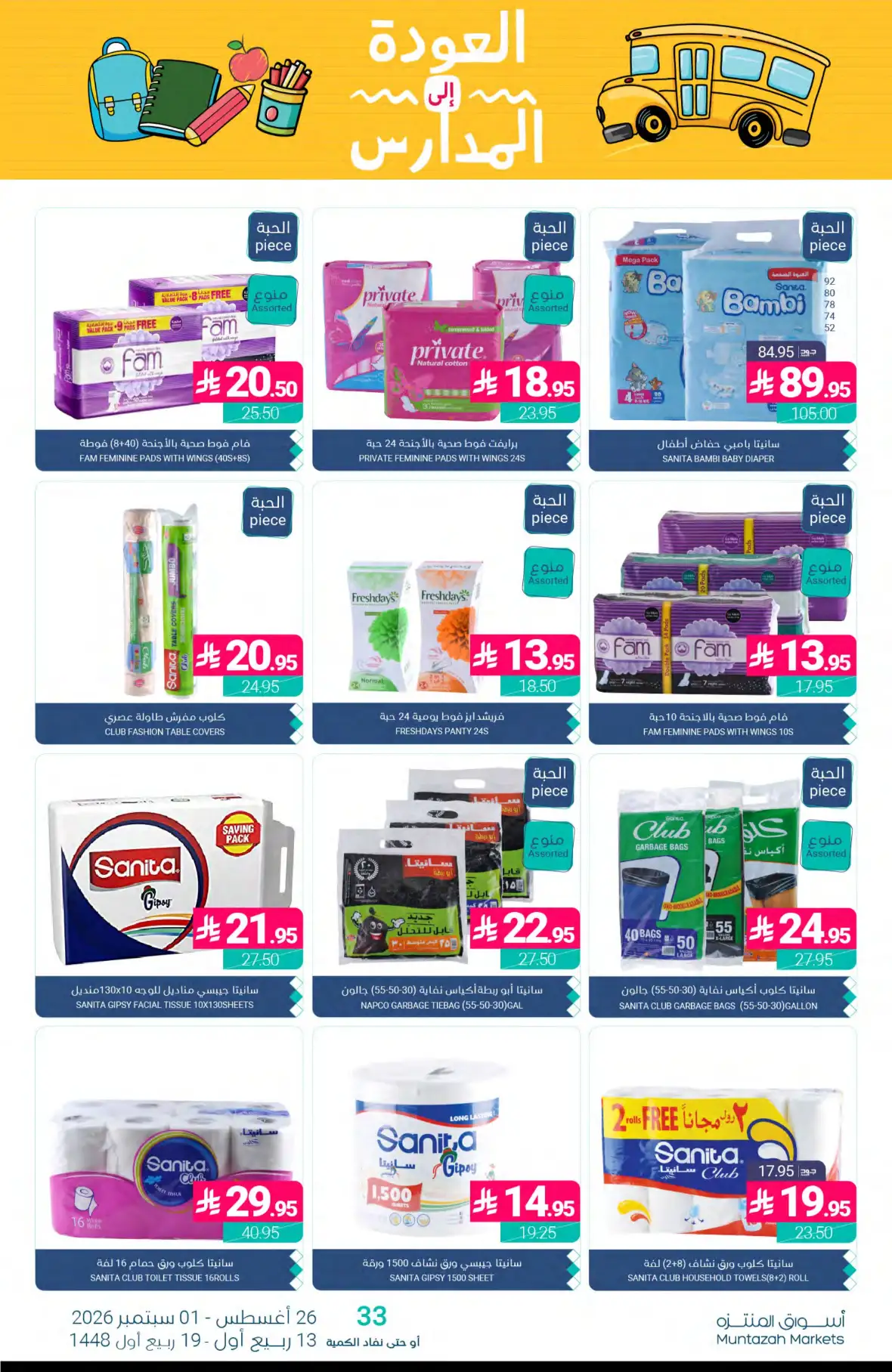 Muntazah Markets Back to School Offers & Deals page 38