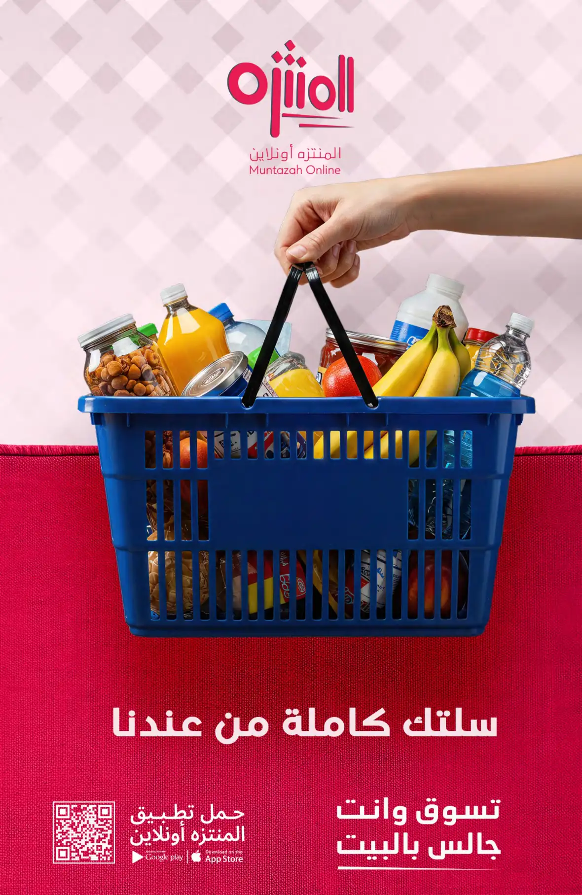 Muntazah Markets Back to School Offers & Deals page 43