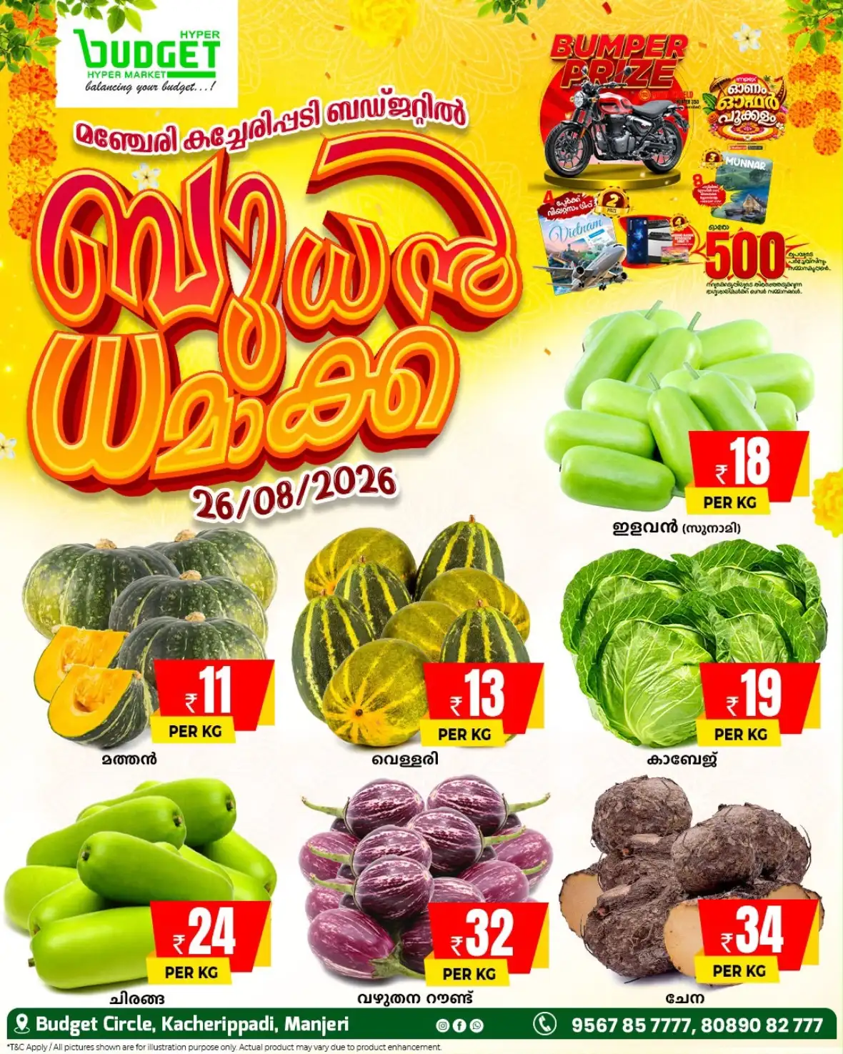 Budget Hyper Market Manjeri Offers Today | Deals & Discounts page 2