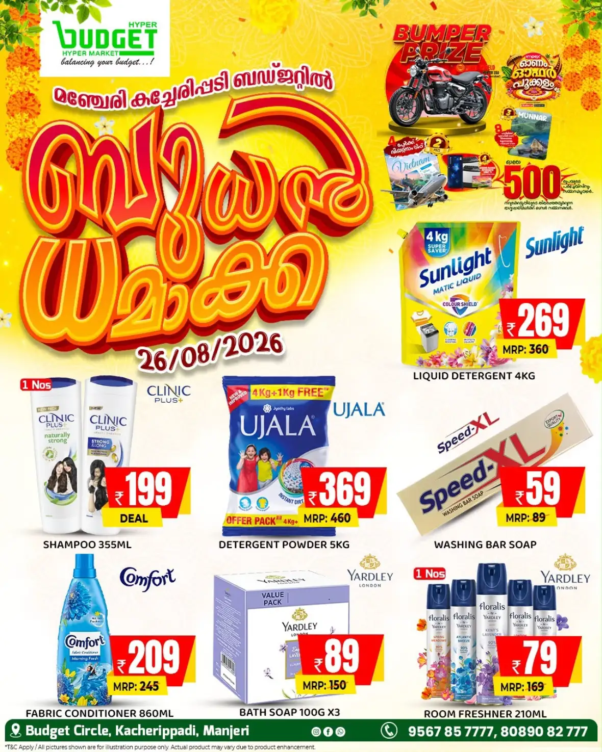 Budget Hyper Market Manjeri Offers Today | Deals & Discounts page 1