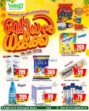 Budget Hyper Market Manjeri Offers Today | Deals & Discounts flyer cover