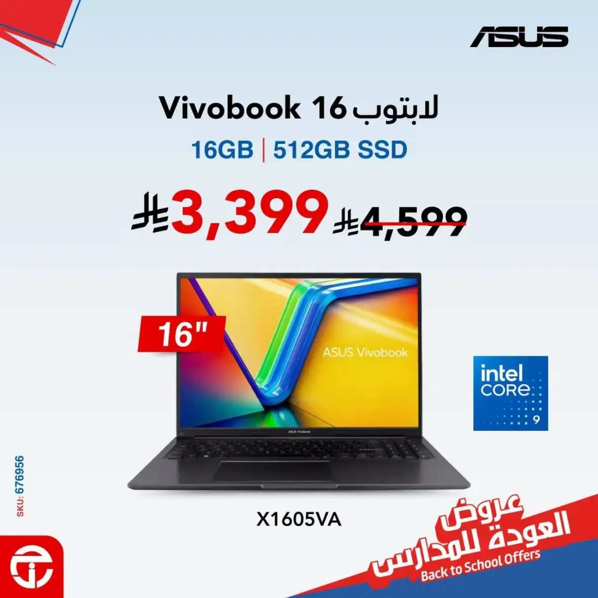 Jarir Bookstore Back to School Offers | Laptop & Tablet Deals page 3