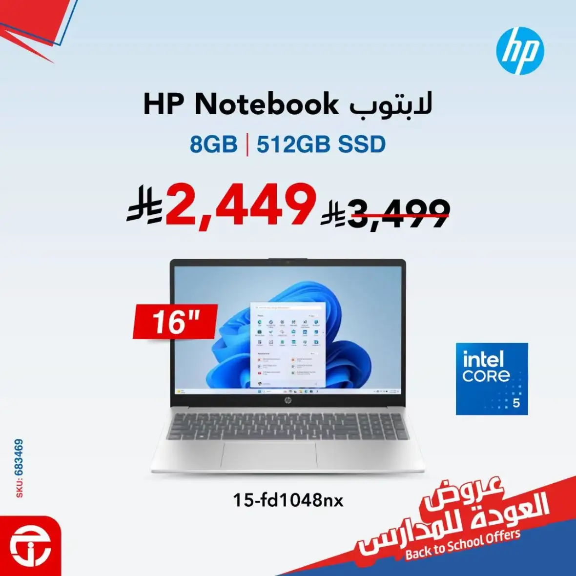 Jarir Bookstore Back to School Offers | Laptop & Tablet Deals page 4