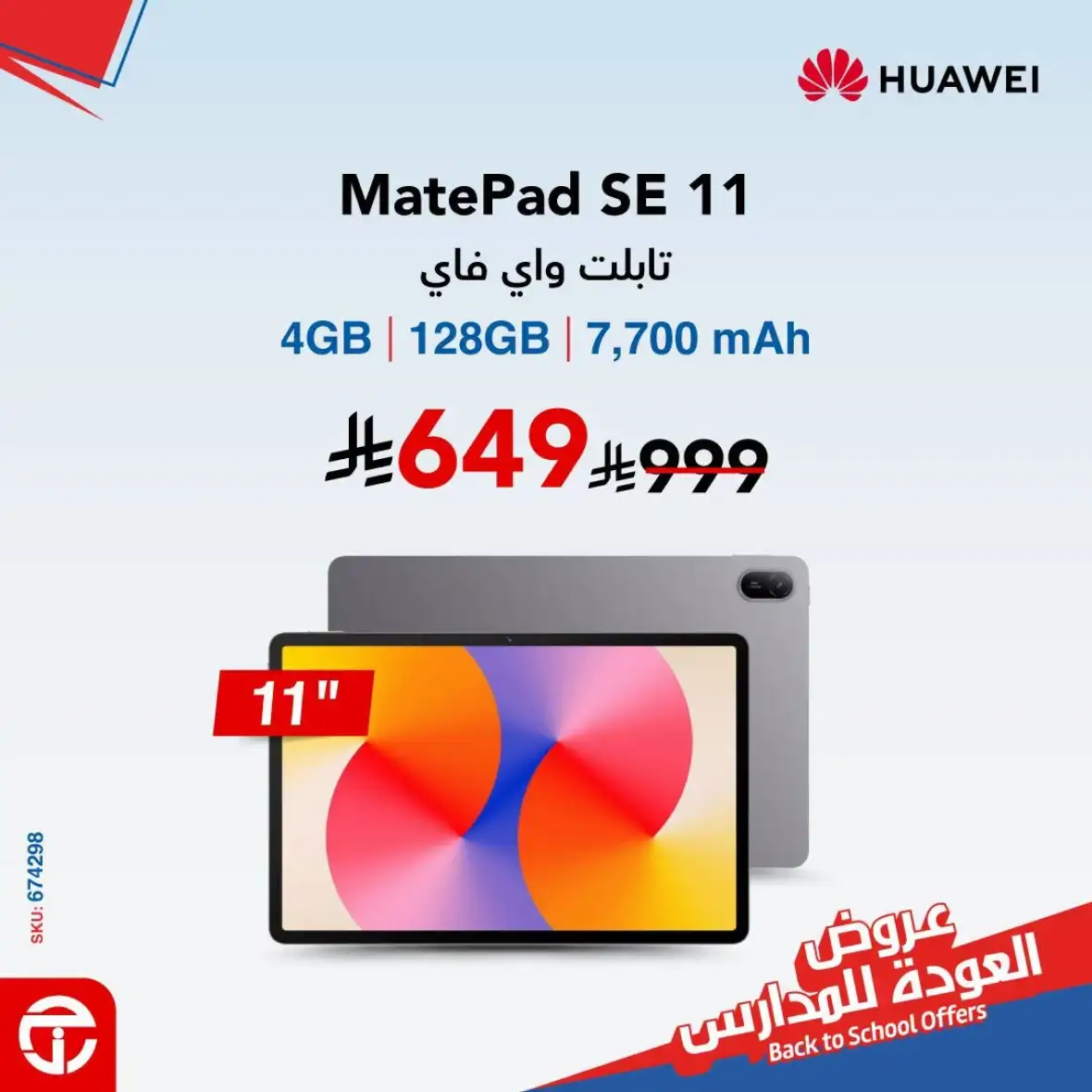 Jarir Bookstore Back to School Offers | Laptop & Tablet Deals page 5