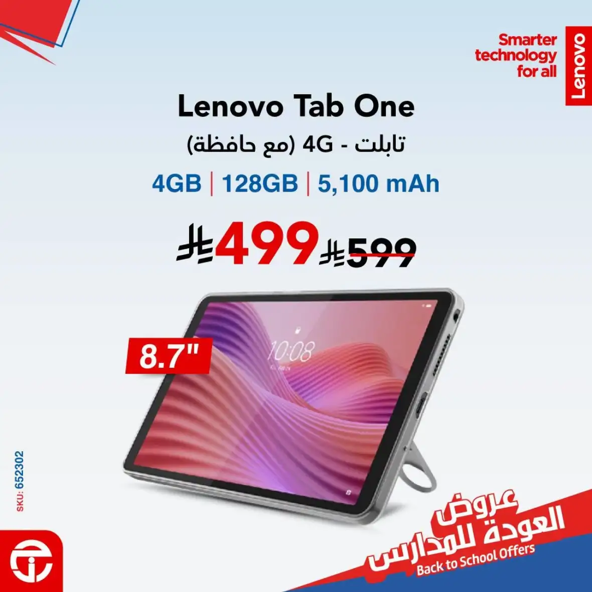 Jarir Bookstore Back to School Offers | Laptop & Tablet Deals page 6