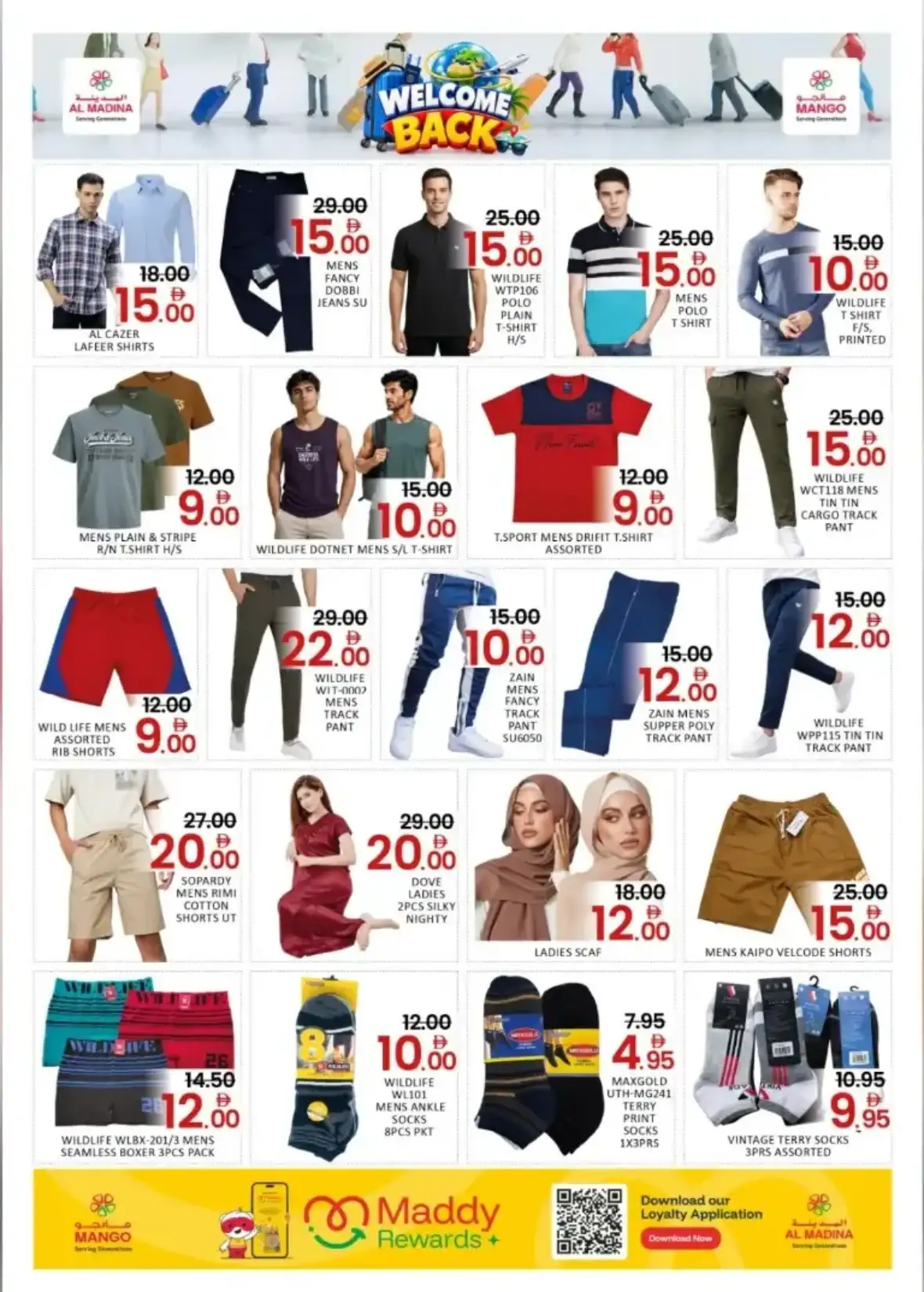 Mango Back to School Offers | Stationery & Fashion Deals page 14