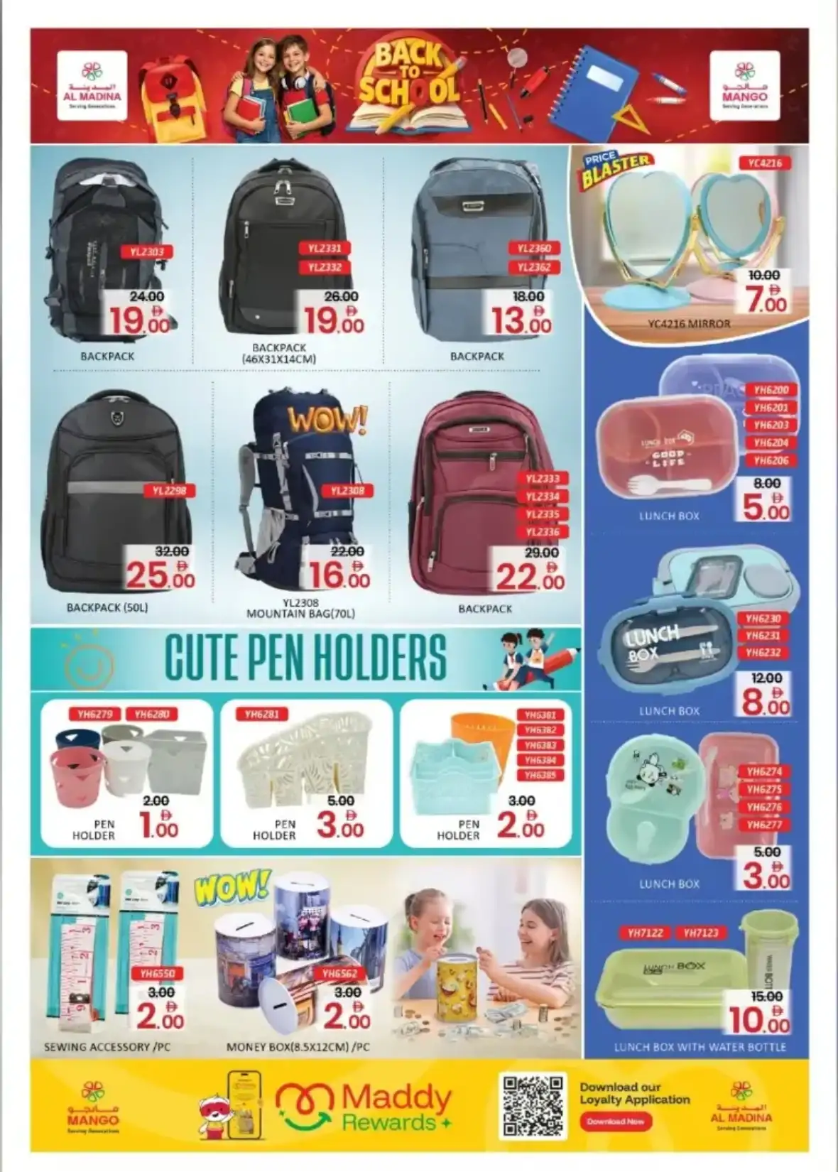Mango Back to School Offers | Stationery & Fashion Deals page 5
