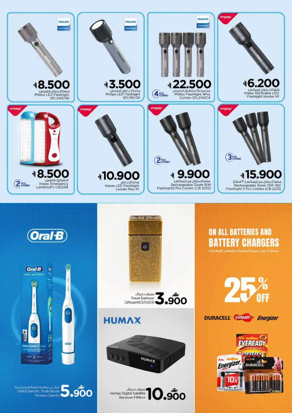 Nesto Digital Shopping Festival Offers | Tech Deals page 7
