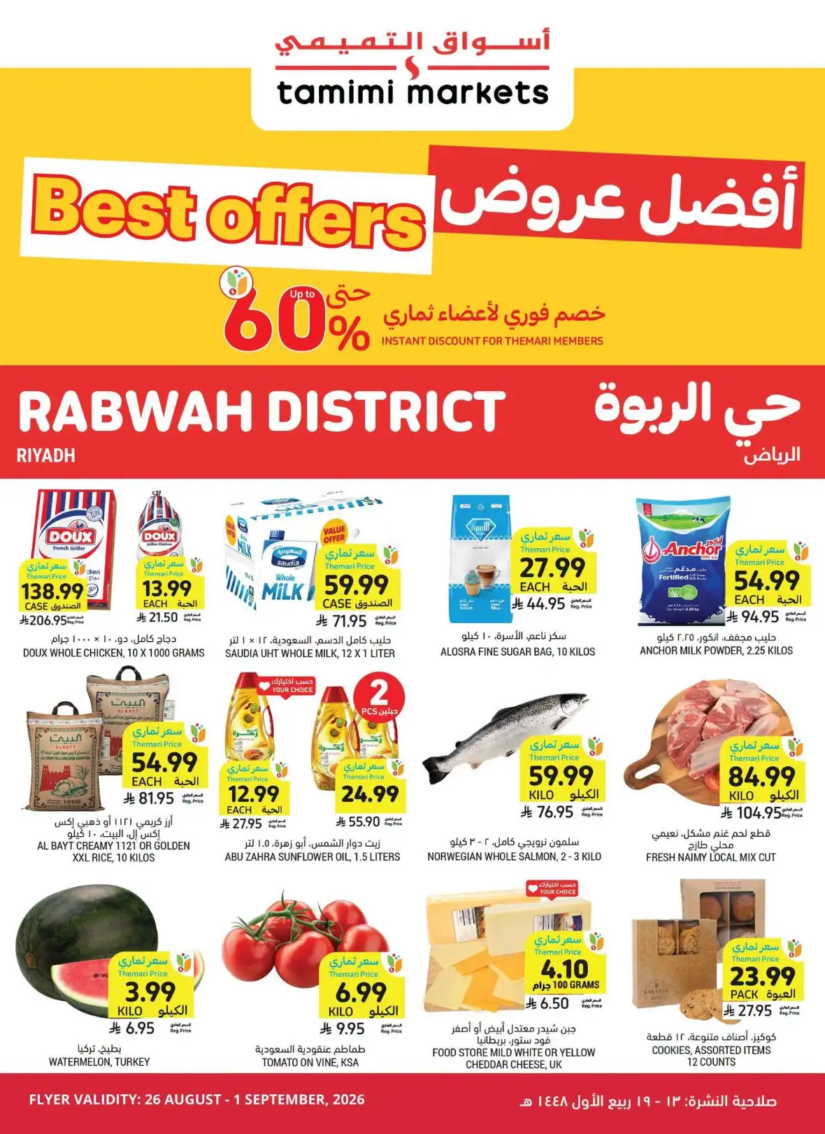 Tamimi Markets Rabwah Riyadh Best Offers & Discounts page 1