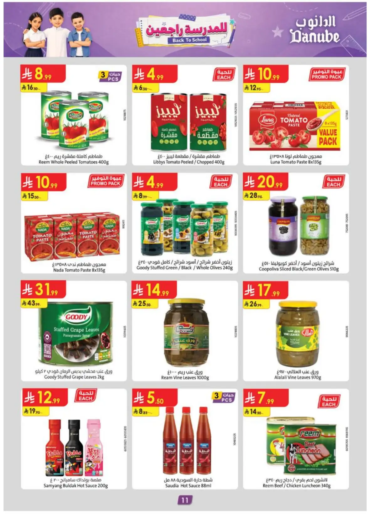 Danube Tabuk Offers | Back to School Deals & Luggage page 11