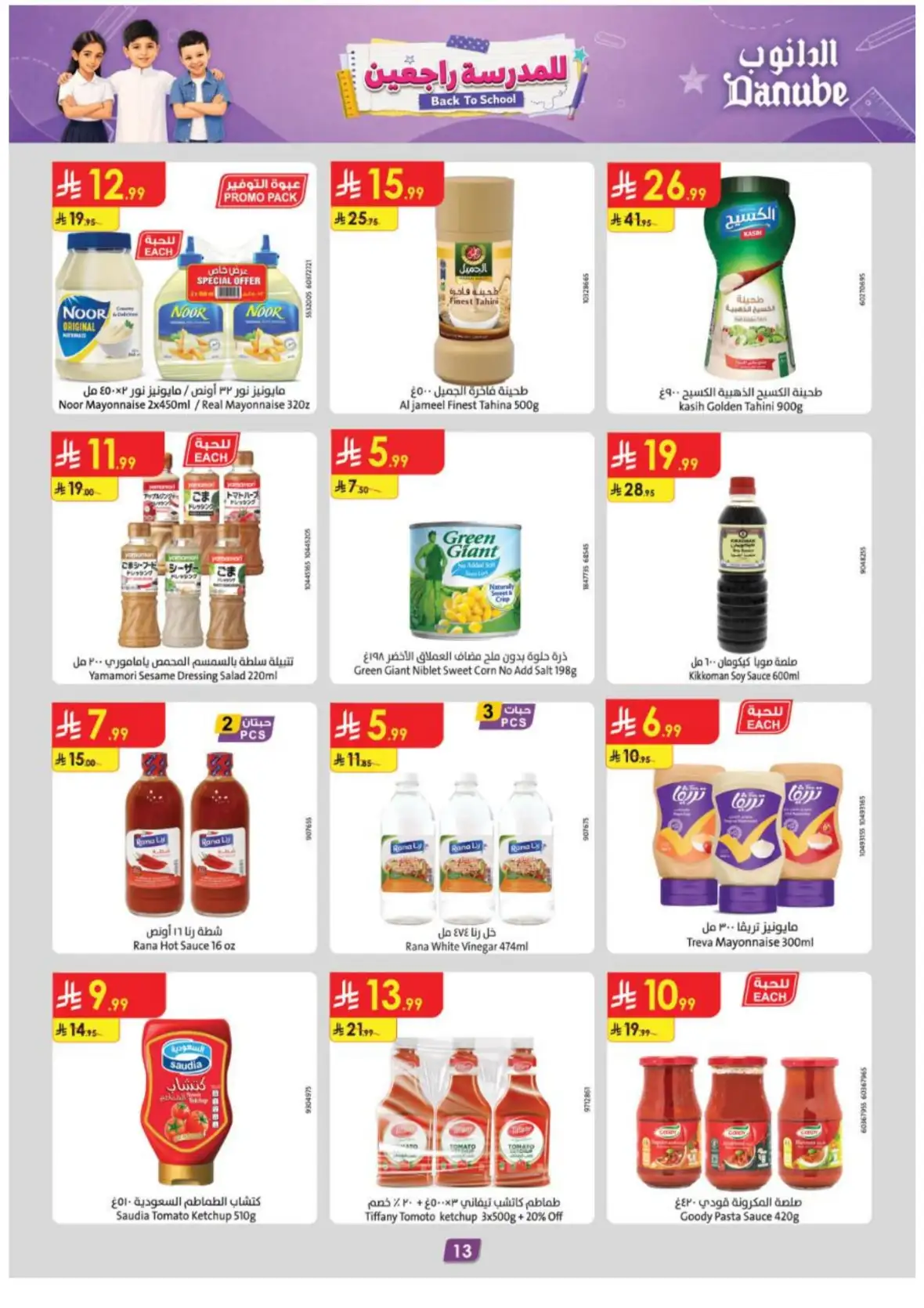 Danube Tabuk Offers | Back to School Deals & Luggage page 13
