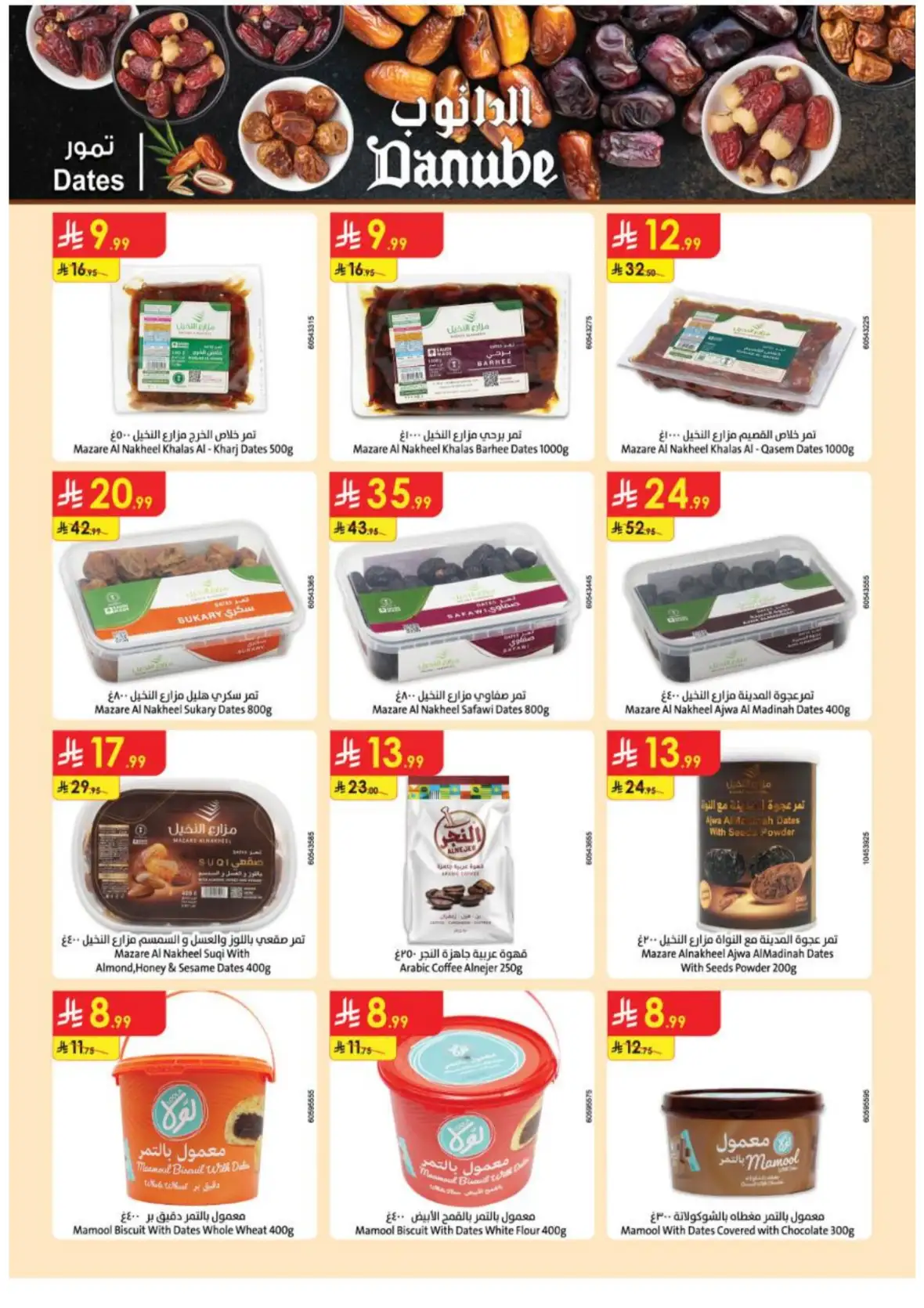 Danube Tabuk Offers | Back to School Deals & Luggage page 56