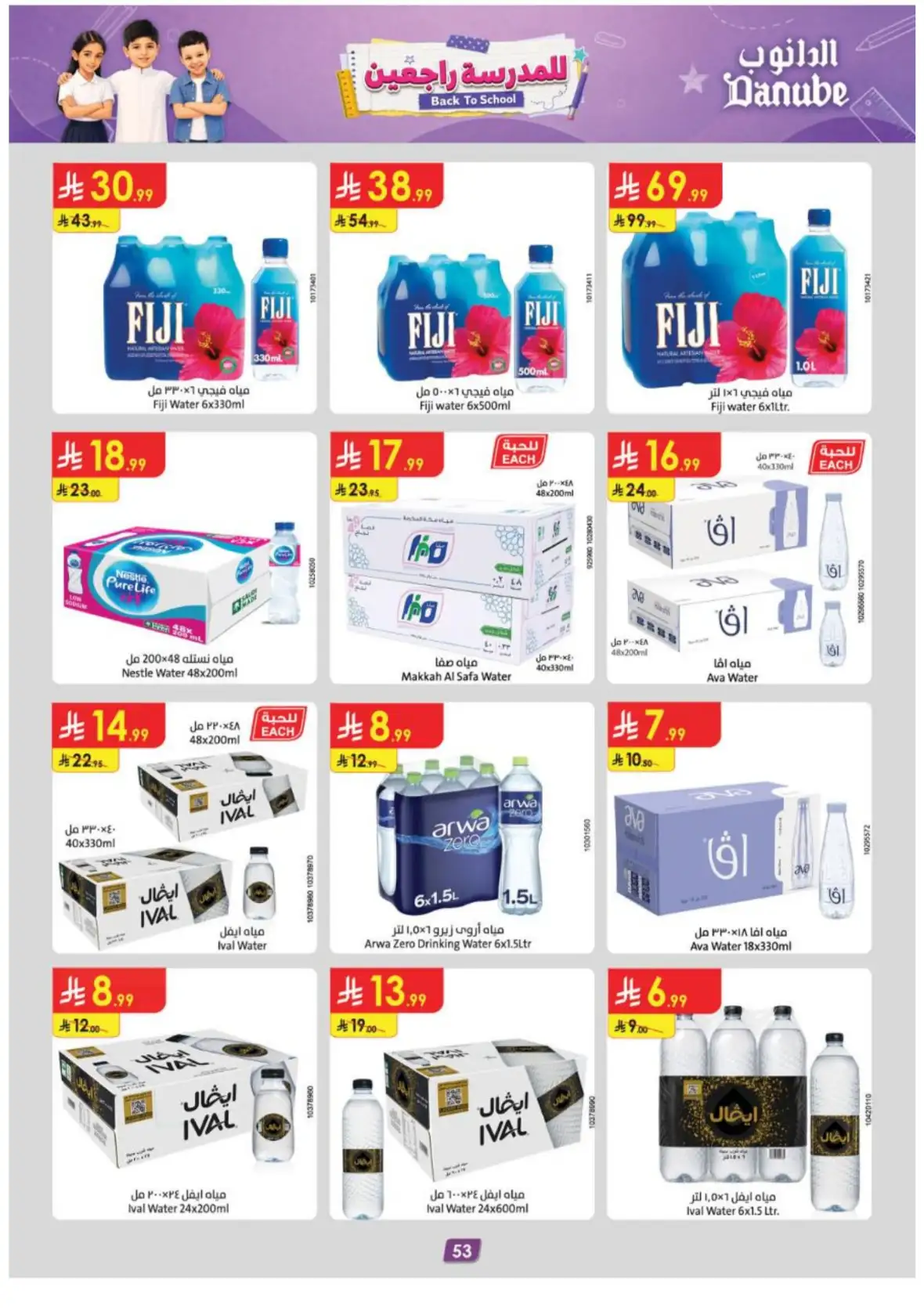 Danube Tabuk Offers | Back to School Deals & Luggage page 58