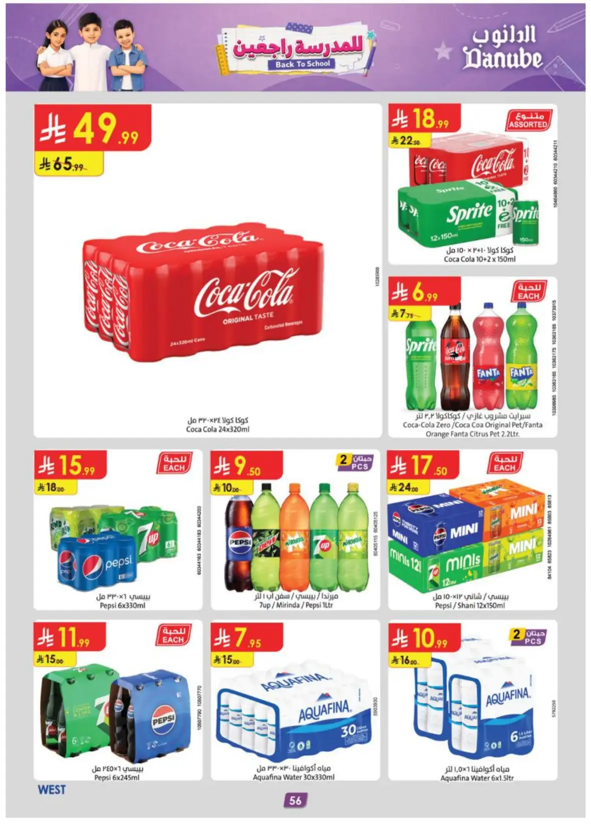 Danube Tabuk Offers | Back to School Deals & Luggage page 61