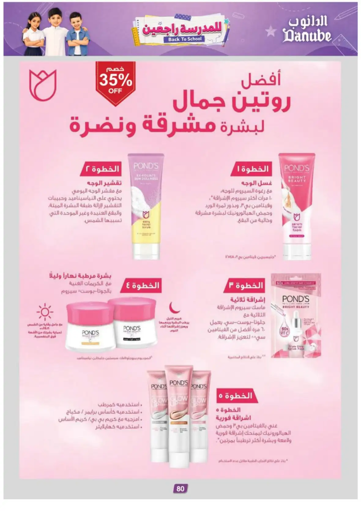 Danube Tabuk Offers | Back to School Deals & Luggage page 85