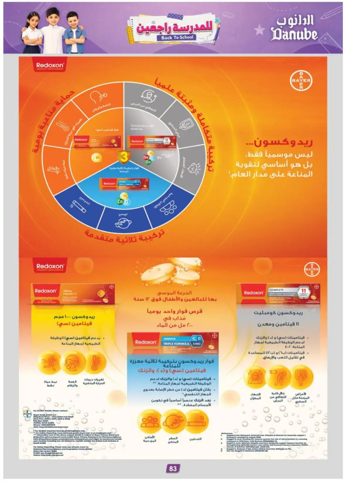 Danube Tabuk Offers | Back to School Deals & Luggage page 88