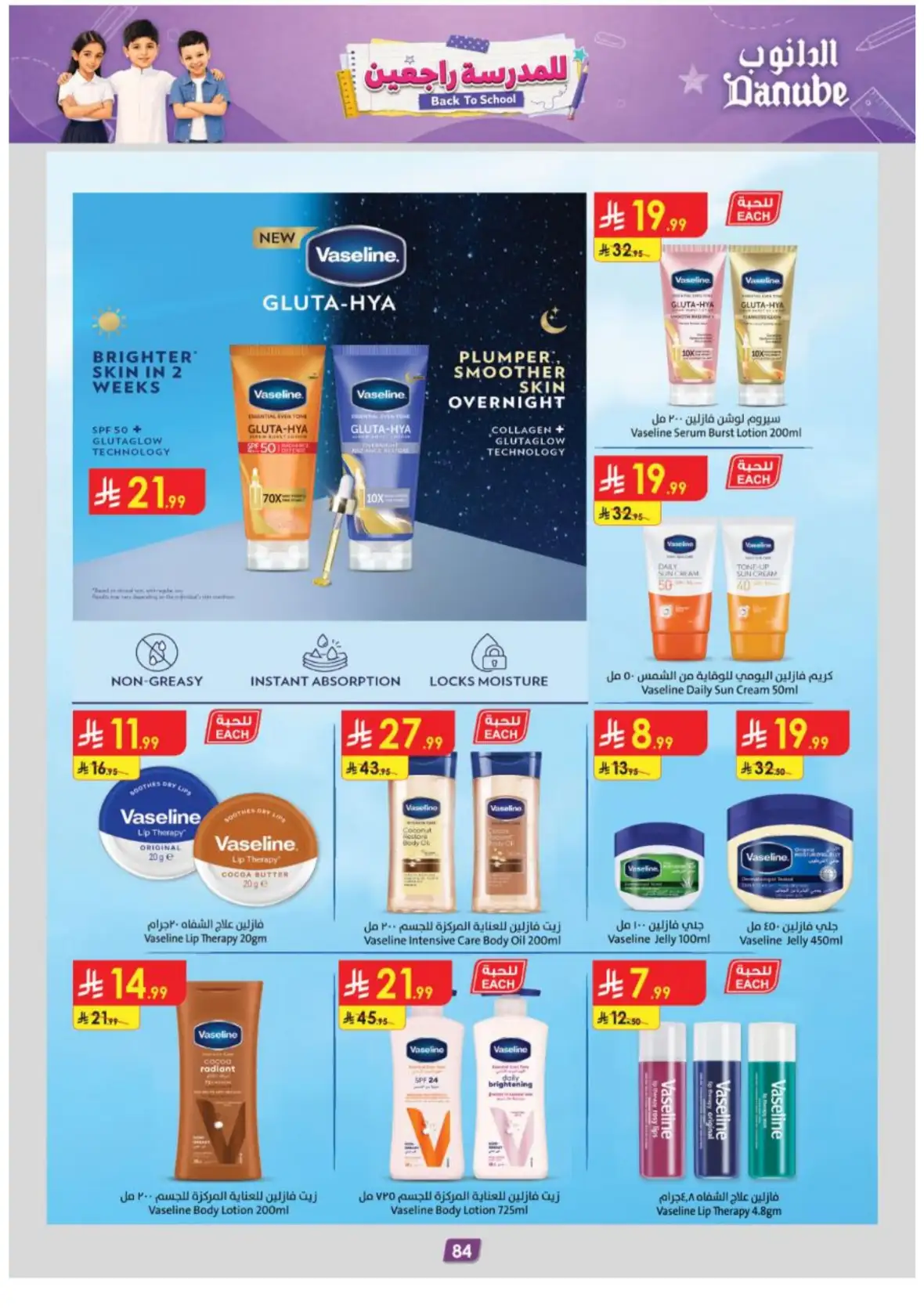 Danube Tabuk Offers | Back to School Deals & Luggage page 89