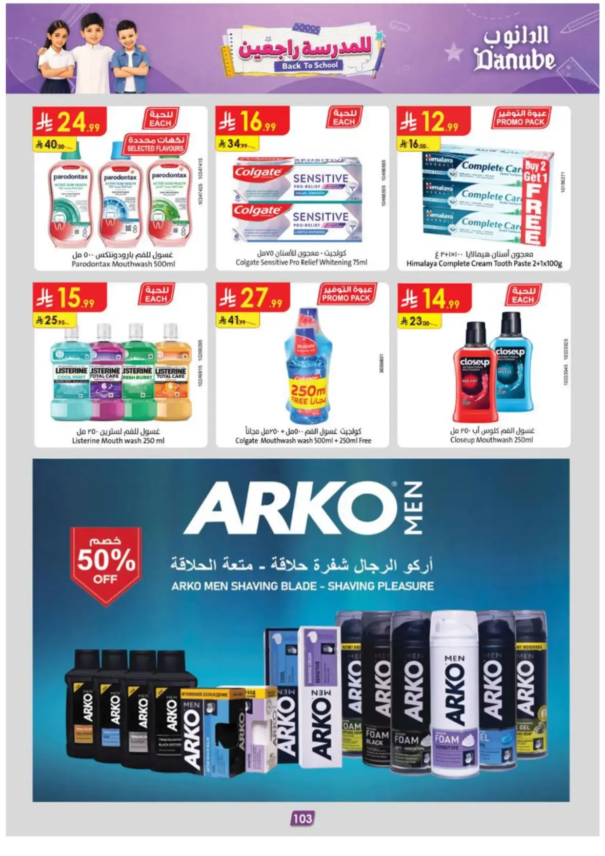 Danube Tabuk Offers | Back to School Deals & Luggage page 108