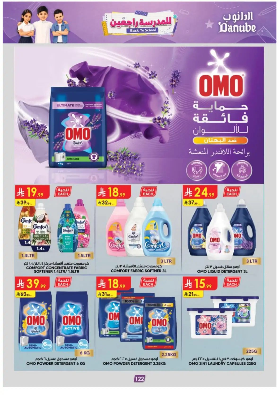 Danube Tabuk Offers | Back to School Deals & Luggage page 127