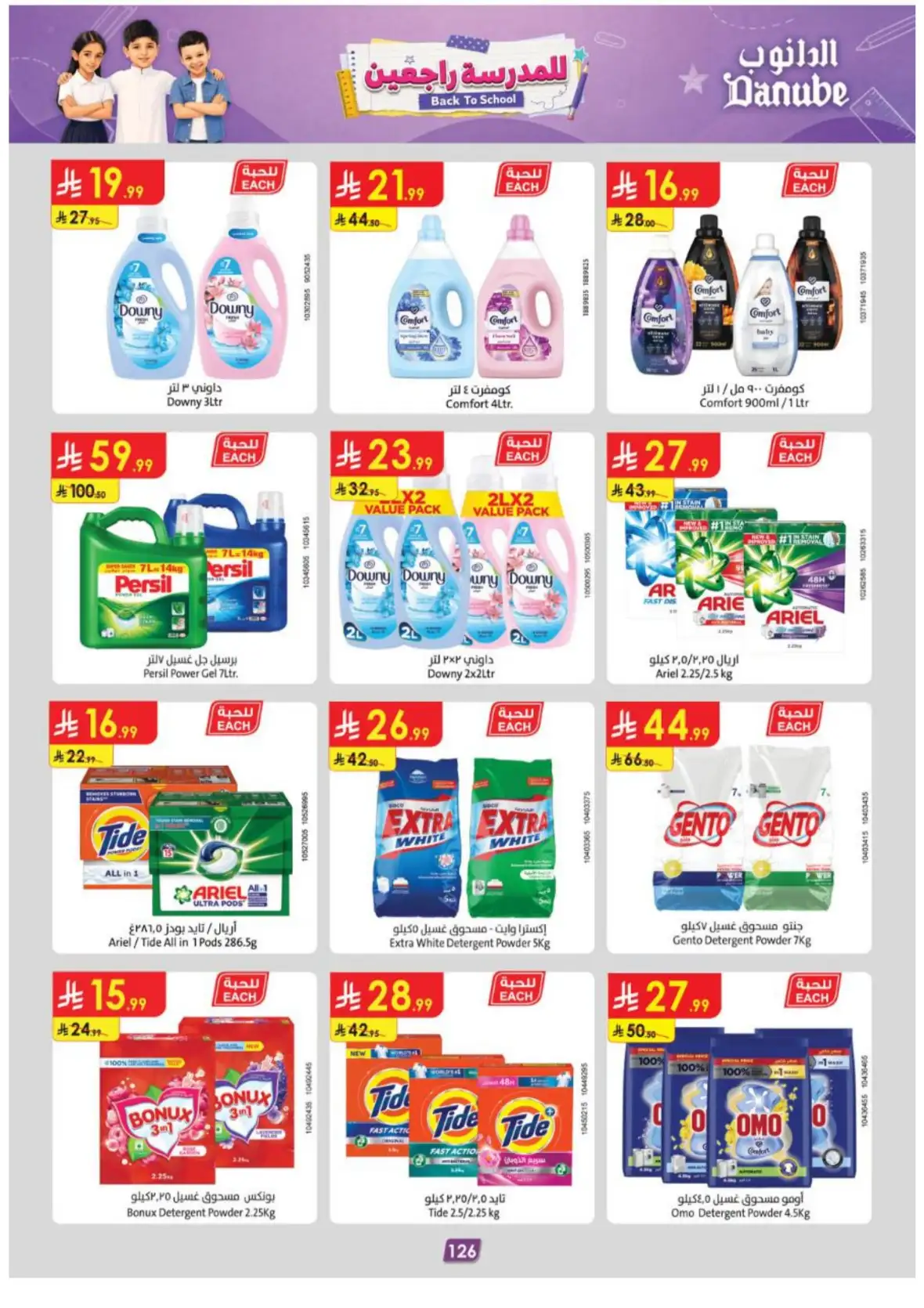 Danube Tabuk Offers | Back to School Deals & Luggage page 131