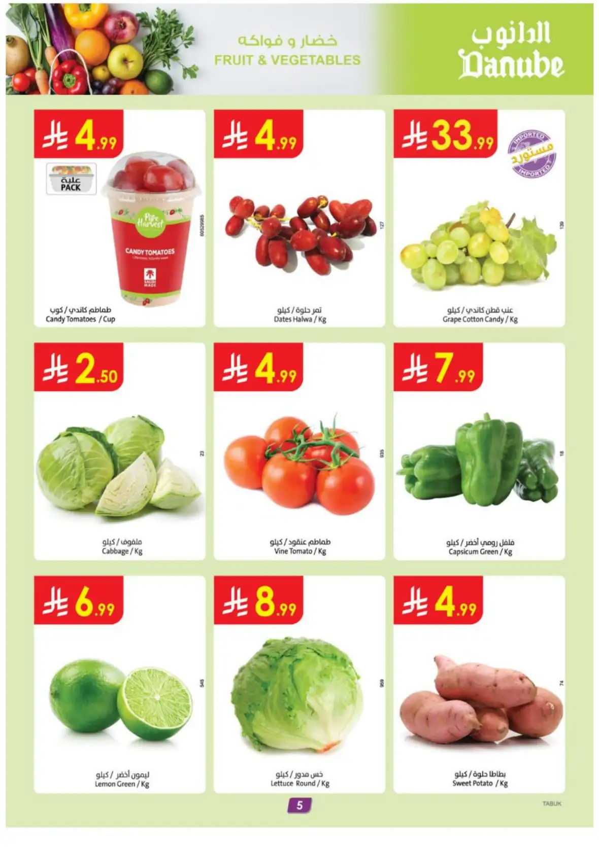 Danube Tabuk Offers | Grocery & Fresh Deals page 5