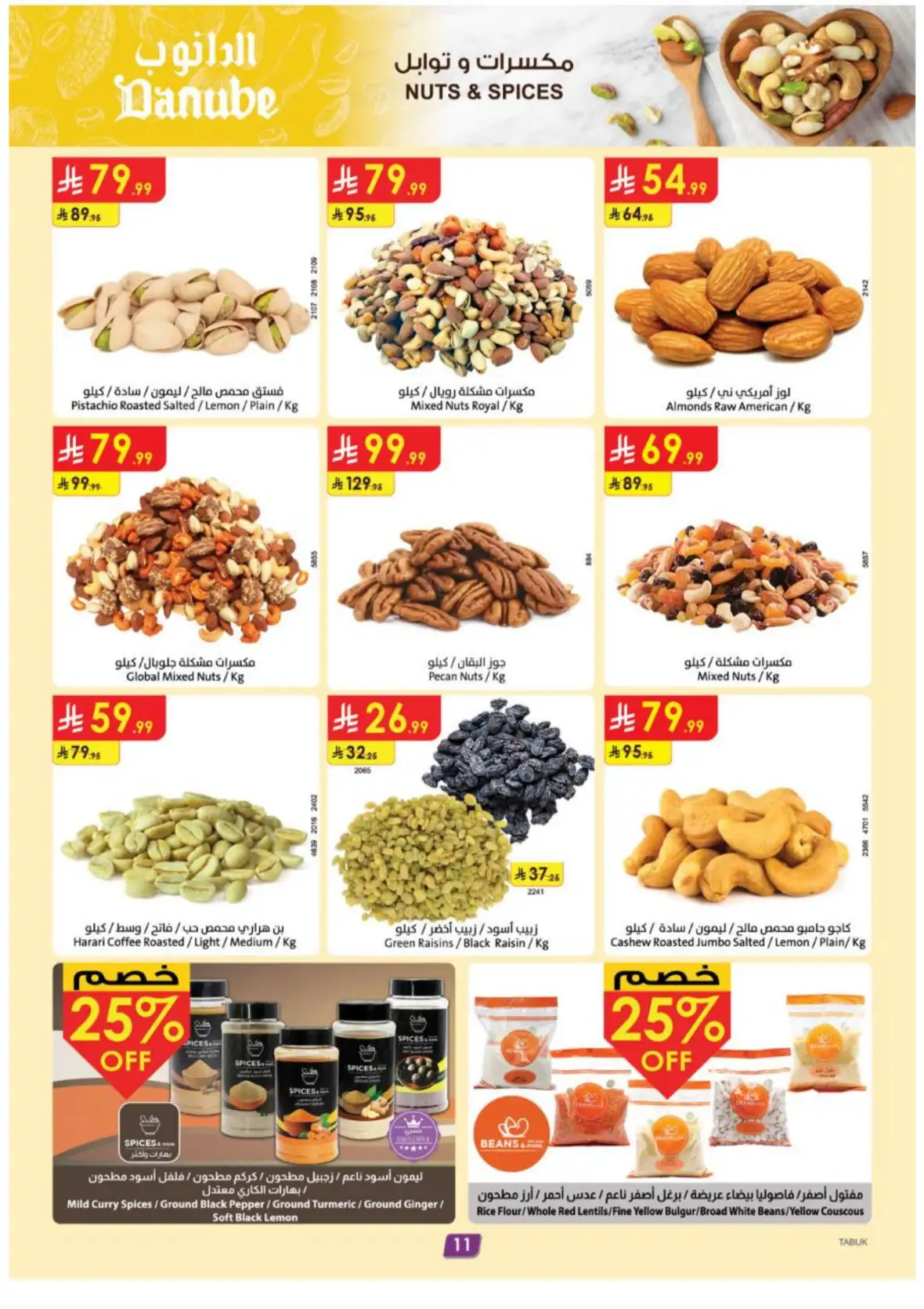 Danube Tabuk Offers | Grocery & Fresh Deals page 11