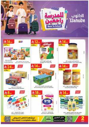 Danube Riyadh Weekly Offers & Back to School Deals flyer cover