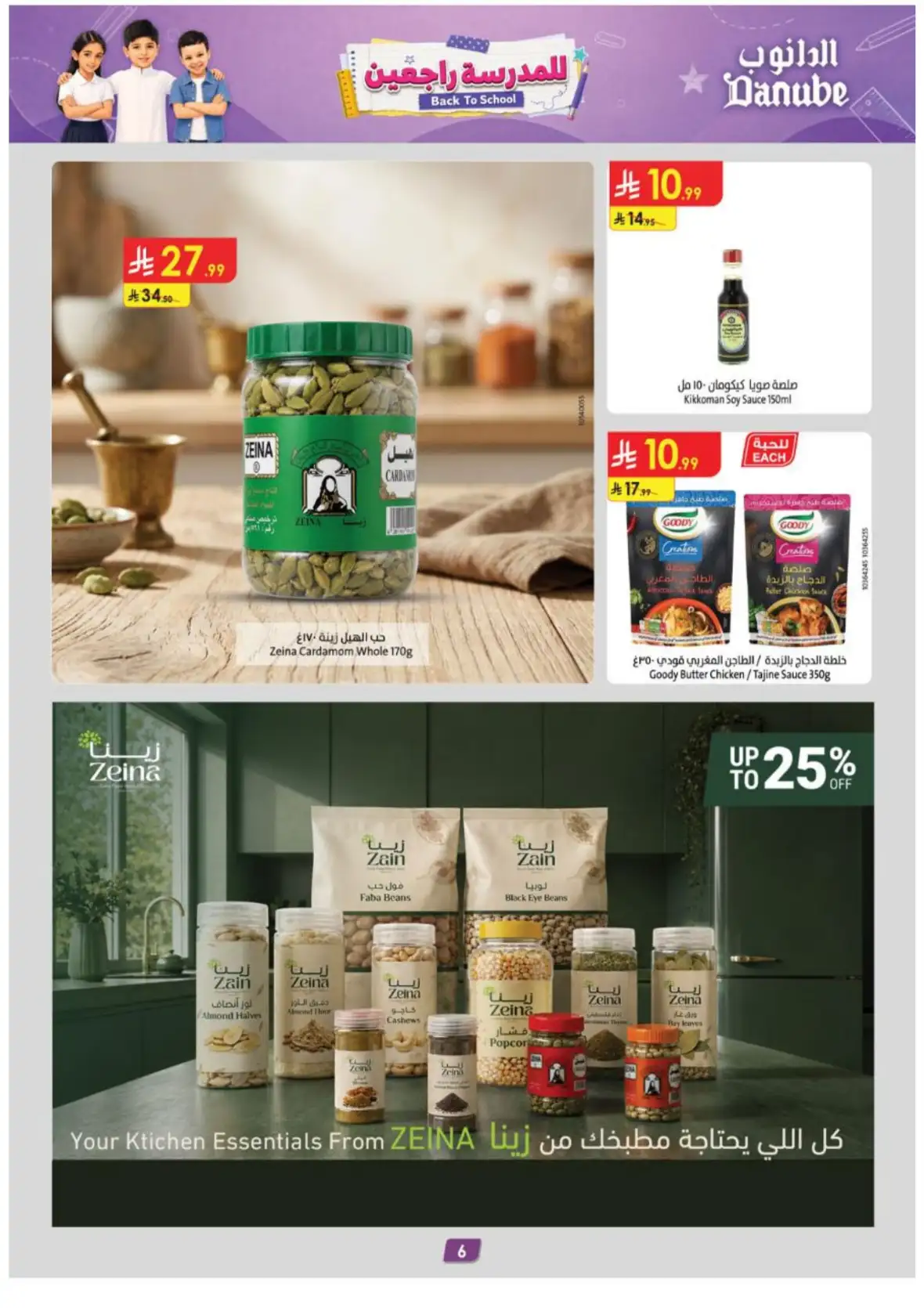 Danube Riyadh Weekly Offers & Back to School Deals page 6