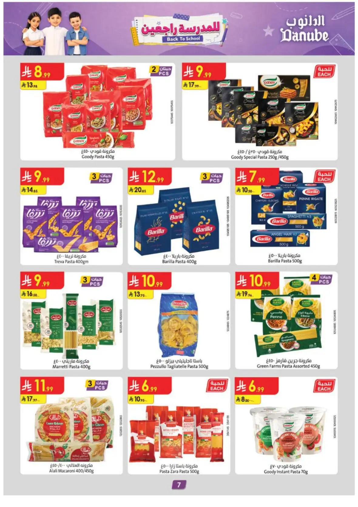 Danube Riyadh Weekly Offers & Back to School Deals page 7
