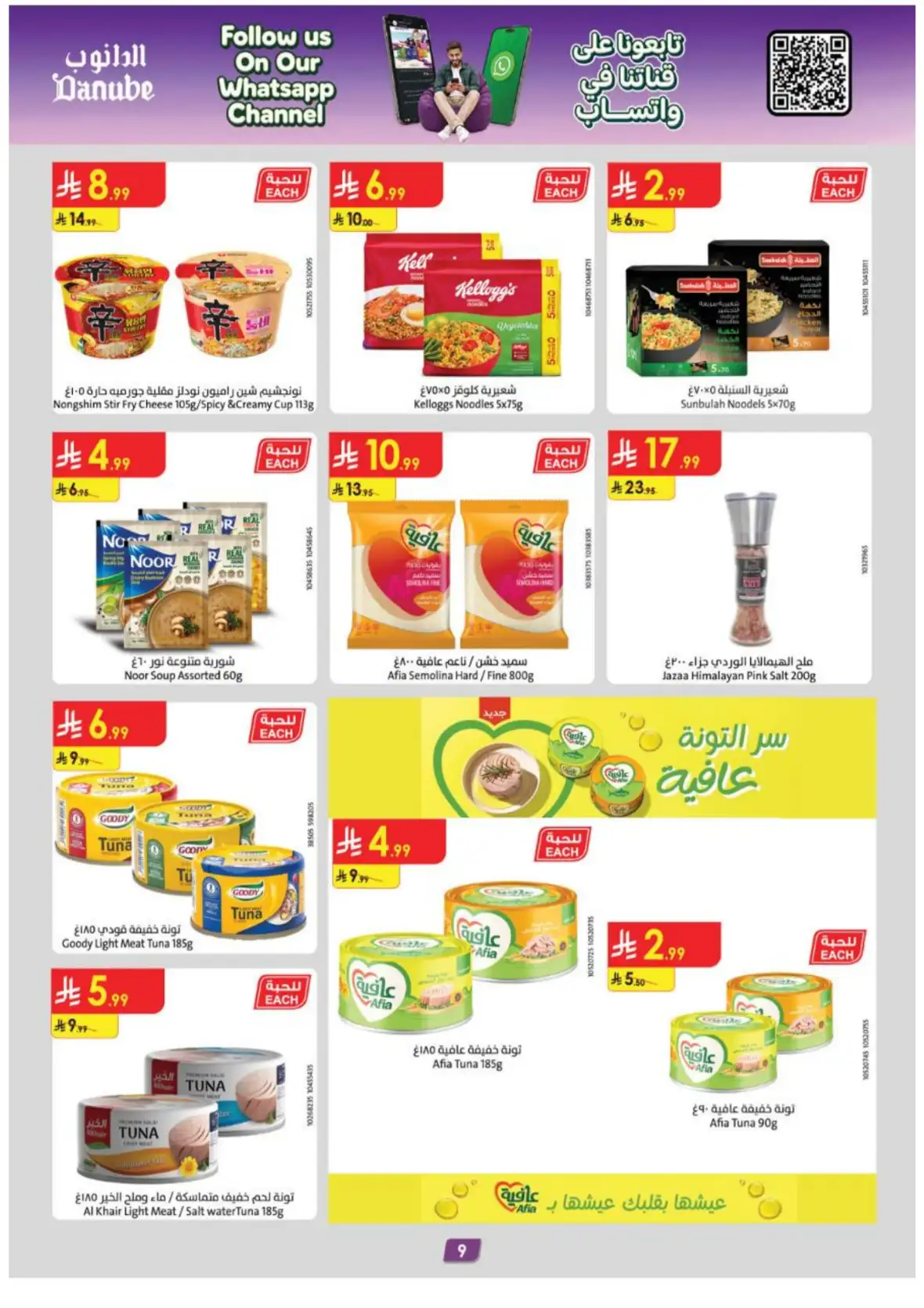 Danube Riyadh Weekly Offers & Back to School Deals page 9