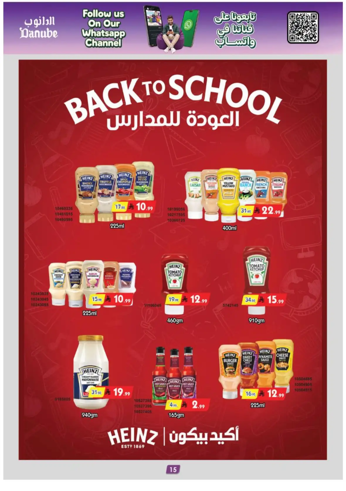 Danube Riyadh Weekly Offers & Back to School Deals page 15