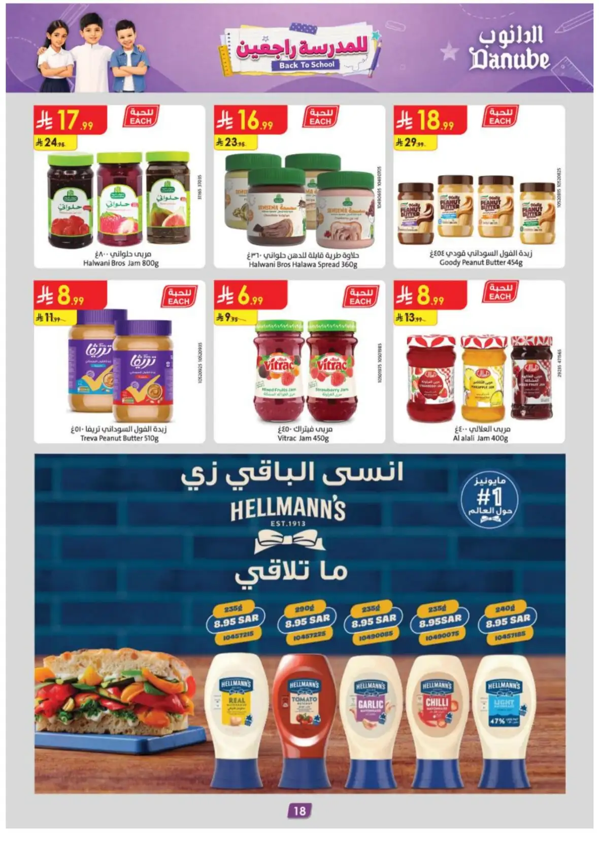 Danube Riyadh Weekly Offers & Back to School Deals page 18