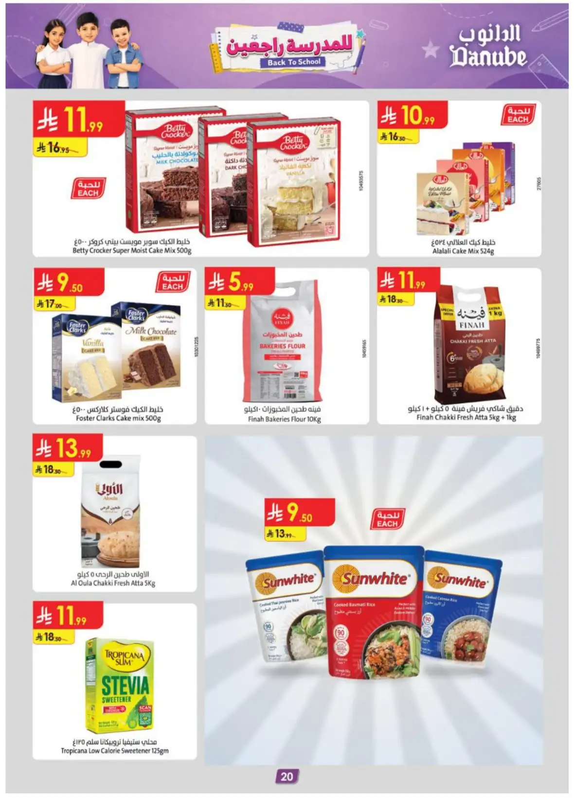 Danube Riyadh Weekly Offers & Back to School Deals page 20