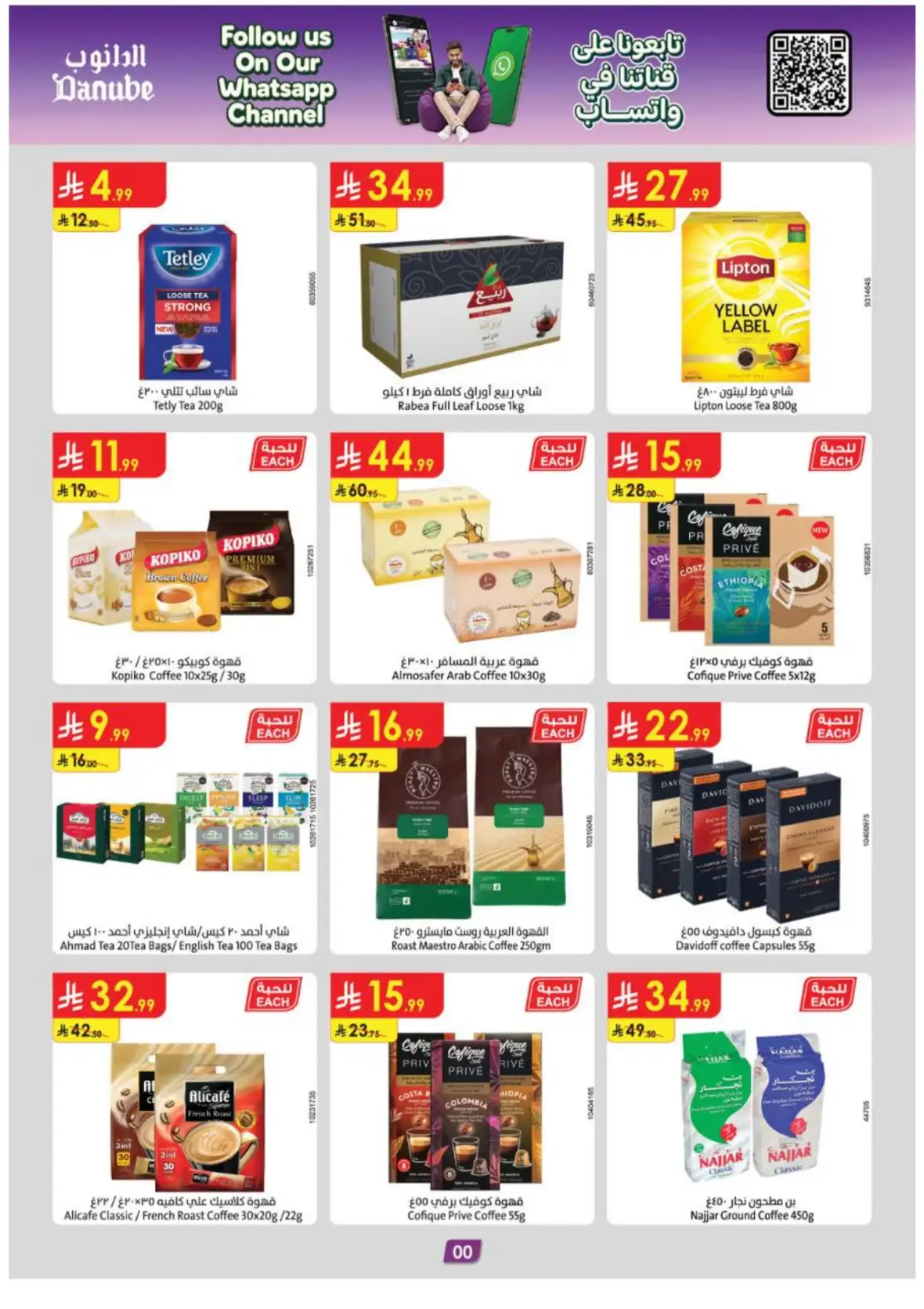 Danube Riyadh Weekly Offers & Back to School Deals page 25