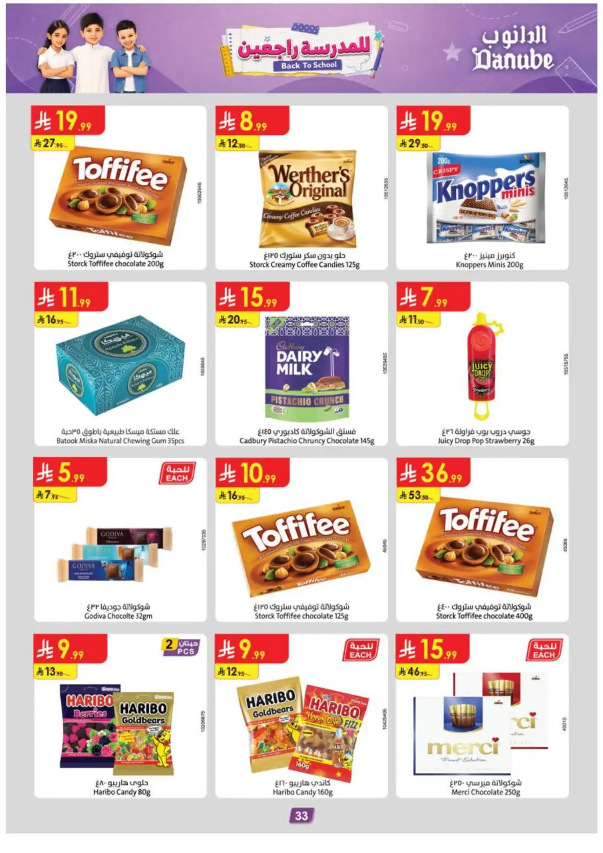 Danube Riyadh Weekly Offers & Back to School Deals page 35