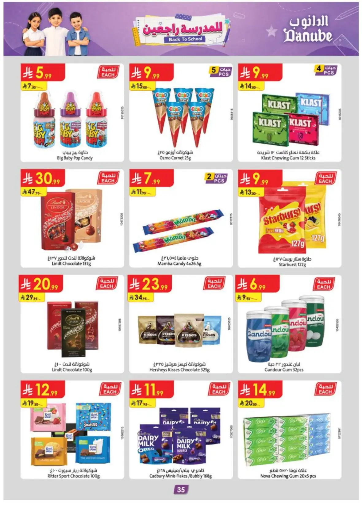 Danube Riyadh Weekly Offers & Back to School Deals page 37
