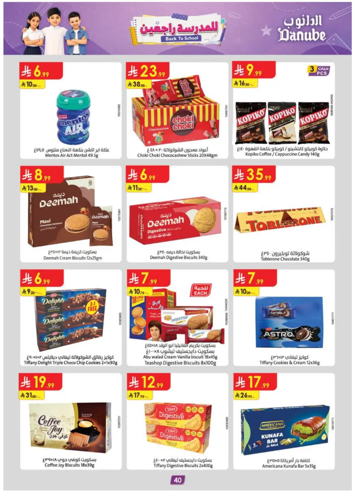 Danube Riyadh Weekly Offers & Back to School Deals page 42